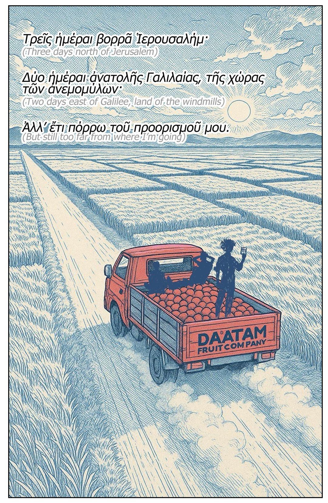 Letter and Spirit panel 13